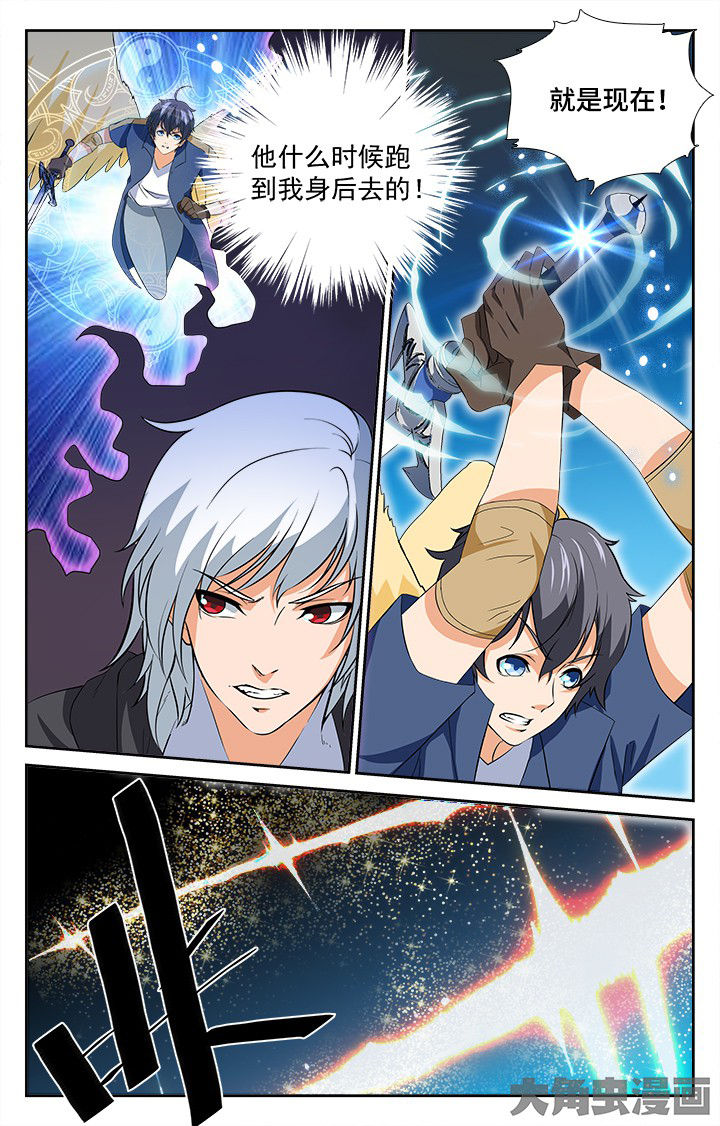 《少年噬灵师》漫画最新章节第200章：免费下拉式在线观看章节第【3】张图片