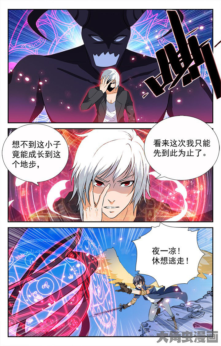 《少年噬灵师》漫画最新章节第201章：免费下拉式在线观看章节第【10】张图片