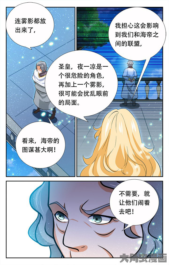 《少年噬灵师》漫画最新章节第201章：免费下拉式在线观看章节第【3】张图片