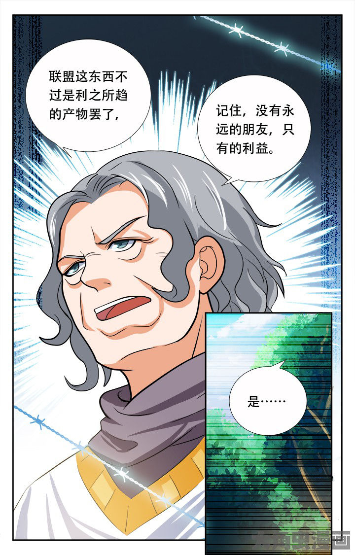 《少年噬灵师》漫画最新章节第201章：免费下拉式在线观看章节第【2】张图片