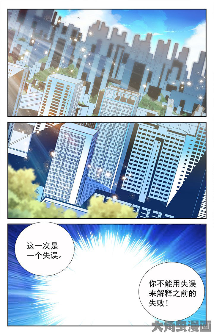 《少年噬灵师》漫画最新章节第201章：免费下拉式在线观看章节第【1】张图片