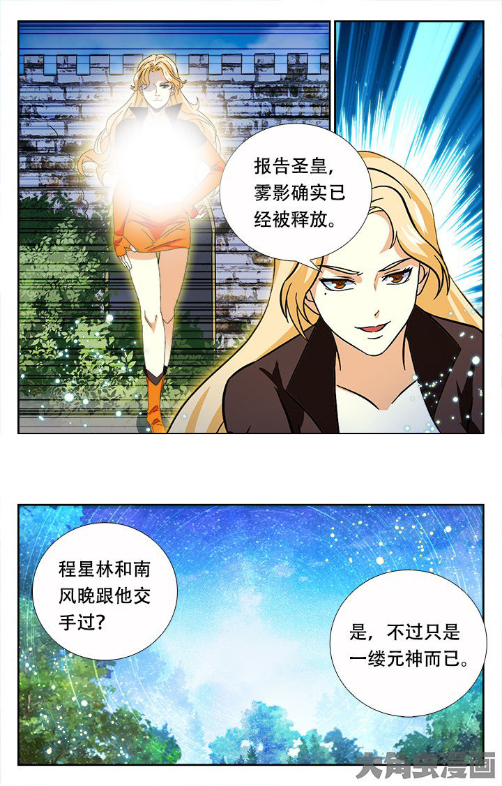 《少年噬灵师》漫画最新章节第201章：免费下拉式在线观看章节第【4】张图片