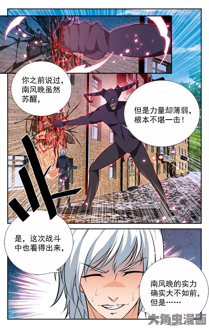 《少年噬灵师》漫画最新章节第202章：免费下拉式在线观看章节第【10】张图片