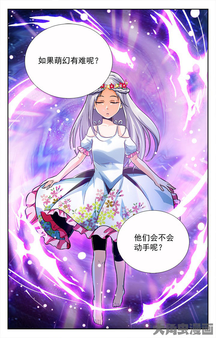 《少年噬灵师》漫画最新章节第202章：免费下拉式在线观看章节第【6】张图片