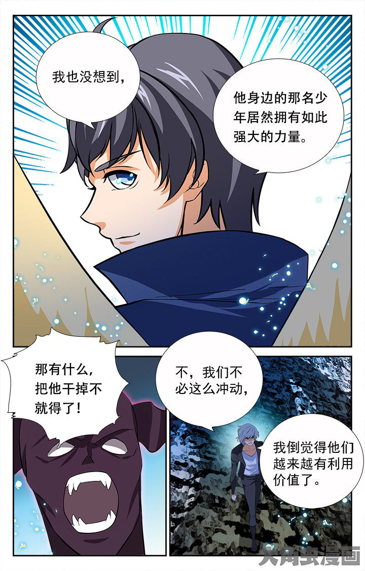 《少年噬灵师》漫画最新章节第202章：免费下拉式在线观看章节第【9】张图片