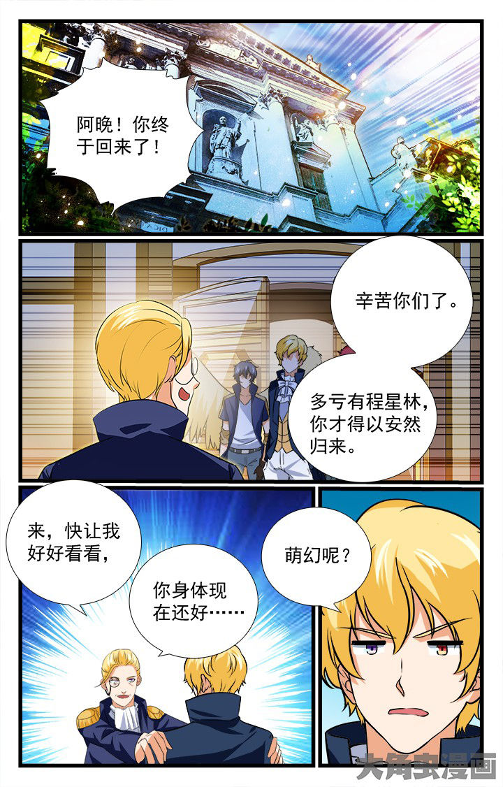 《少年噬灵师》漫画最新章节第202章：免费下拉式在线观看章节第【2】张图片