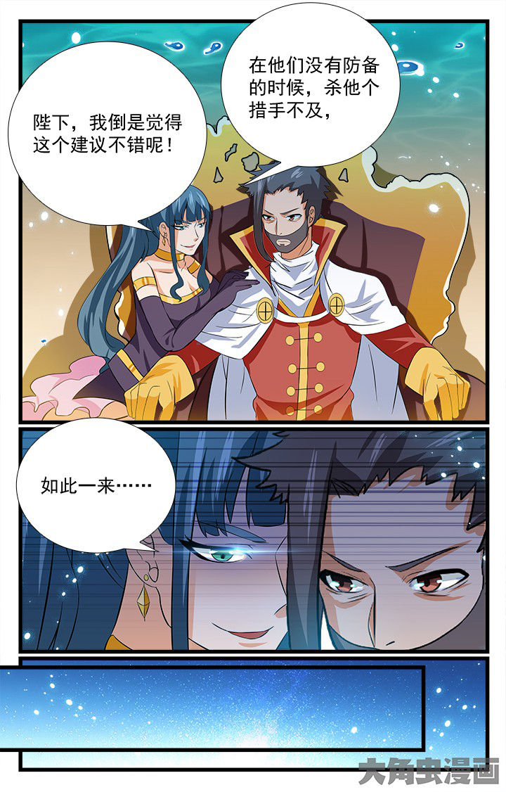 《少年噬灵师》漫画最新章节第202章：免费下拉式在线观看章节第【3】张图片