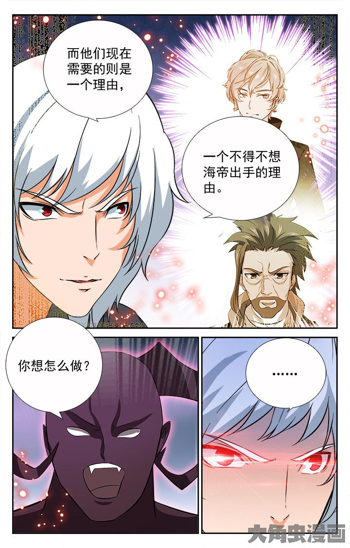 《少年噬灵师》漫画最新章节第202章：免费下拉式在线观看章节第【7】张图片