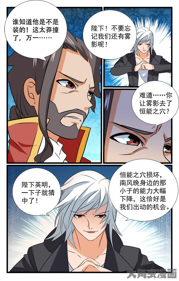 《少年噬灵师》漫画最新章节第202章：免费下拉式在线观看章节第【4】张图片