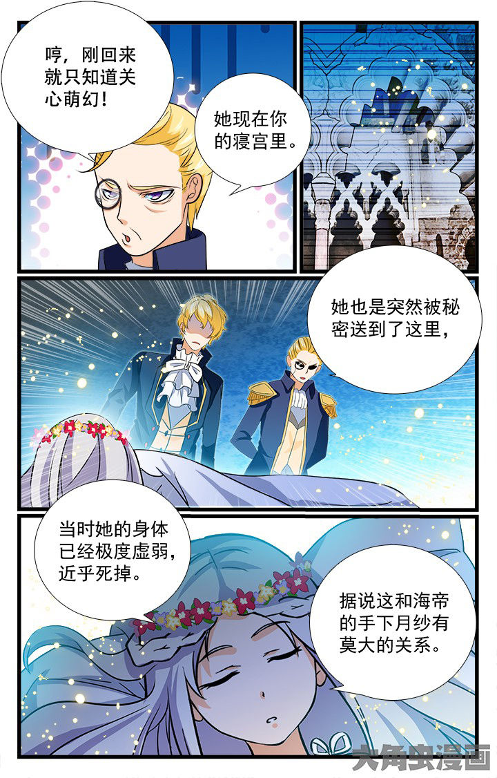 《少年噬灵师》漫画最新章节第202章：免费下拉式在线观看章节第【1】张图片