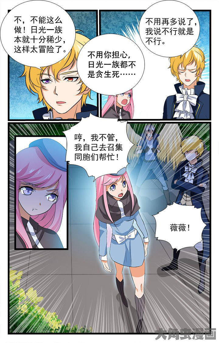 《少年噬灵师》漫画最新章节第203章：免费下拉式在线观看章节第【4】张图片