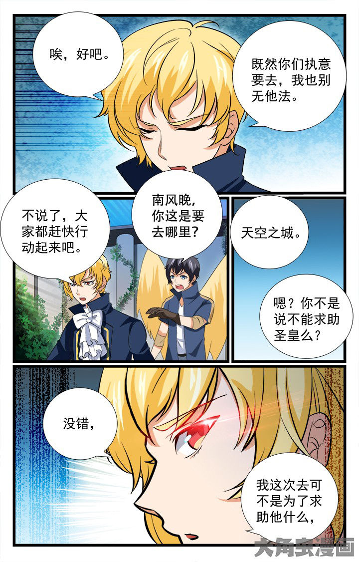 《少年噬灵师》漫画最新章节第203章：免费下拉式在线观看章节第【1】张图片