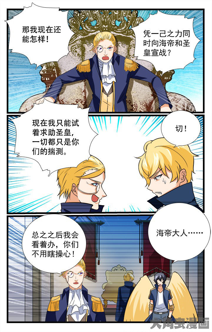 《少年噬灵师》漫画最新章节第203章：免费下拉式在线观看章节第【7】张图片