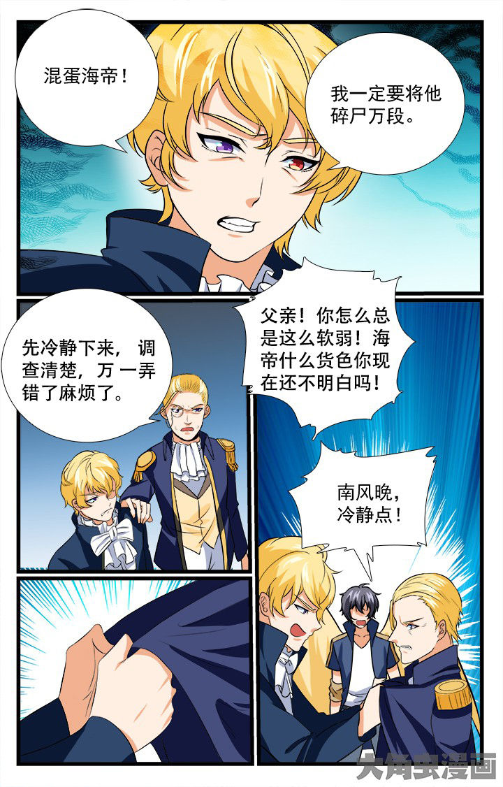 《少年噬灵师》漫画最新章节第203章：免费下拉式在线观看章节第【10】张图片