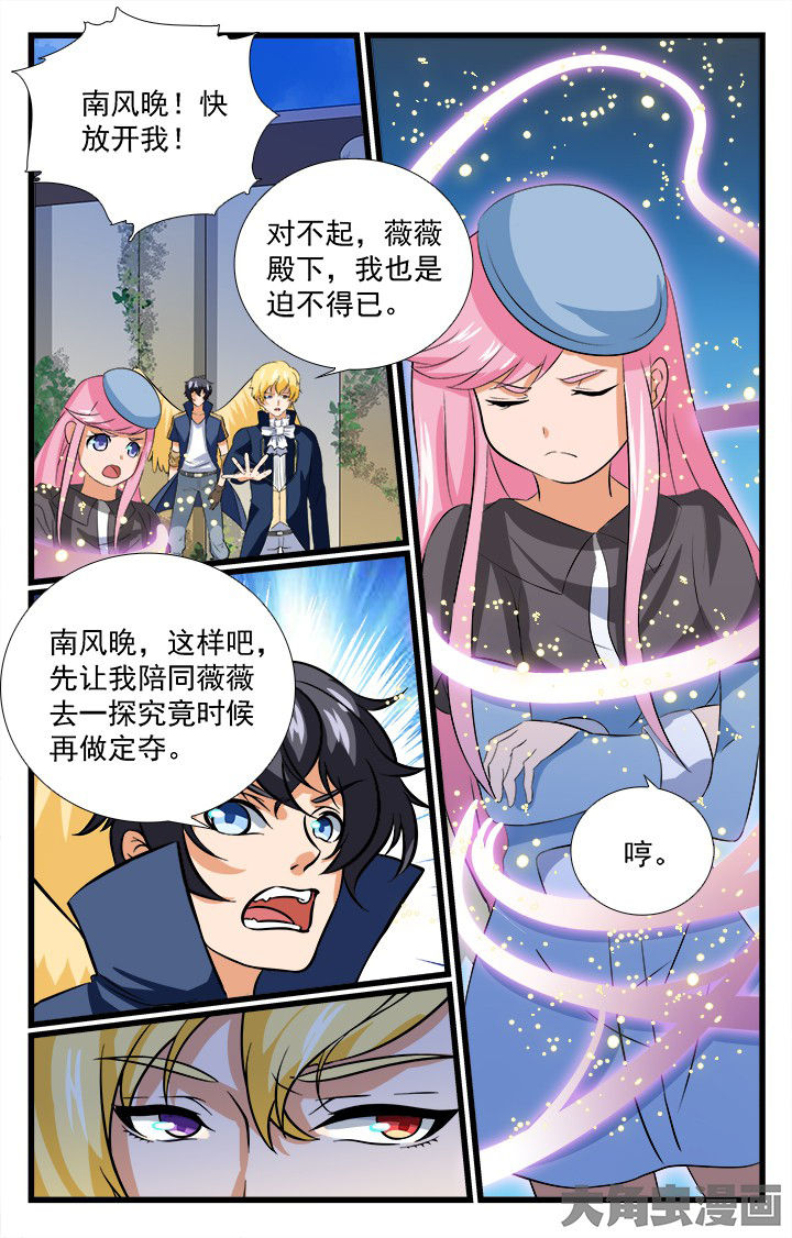 《少年噬灵师》漫画最新章节第203章：免费下拉式在线观看章节第【2】张图片