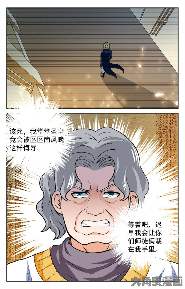 《少年噬灵师》漫画最新章节第204章：免费下拉式在线观看章节第【1】张图片