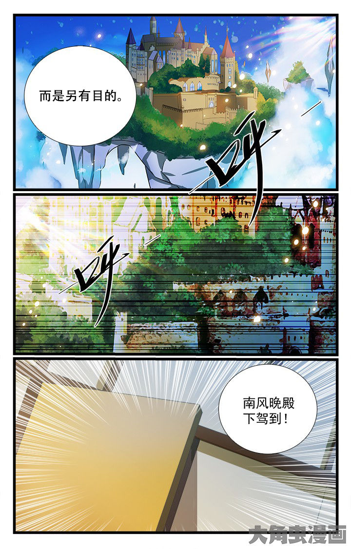 《少年噬灵师》漫画最新章节第204章：免费下拉式在线观看章节第【10】张图片