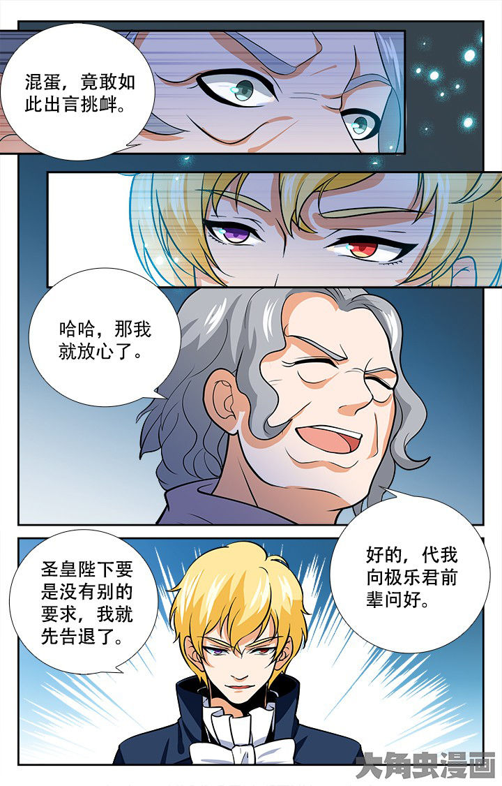 《少年噬灵师》漫画最新章节第204章：免费下拉式在线观看章节第【2】张图片