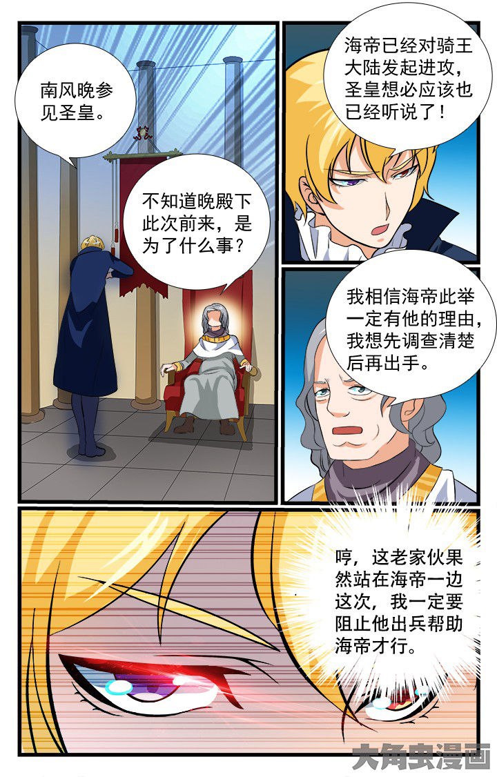 《少年噬灵师》漫画最新章节第204章：免费下拉式在线观看章节第【9】张图片