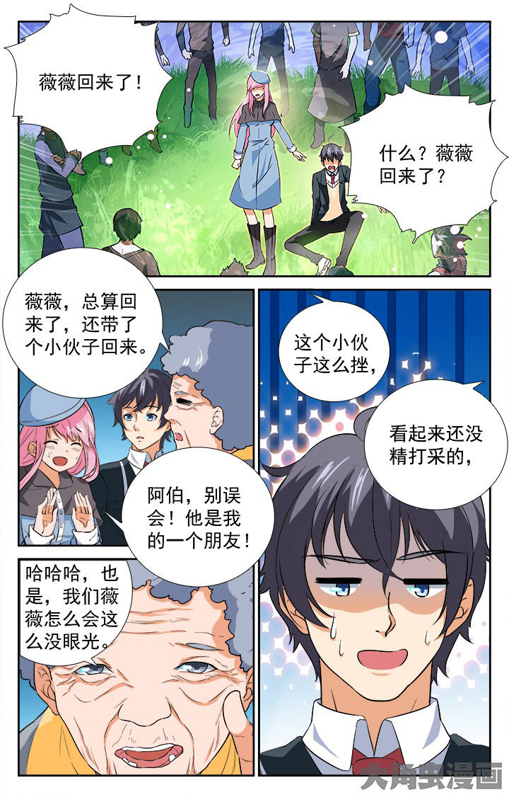 《少年噬灵师》漫画最新章节第205章：免费下拉式在线观看章节第【5】张图片