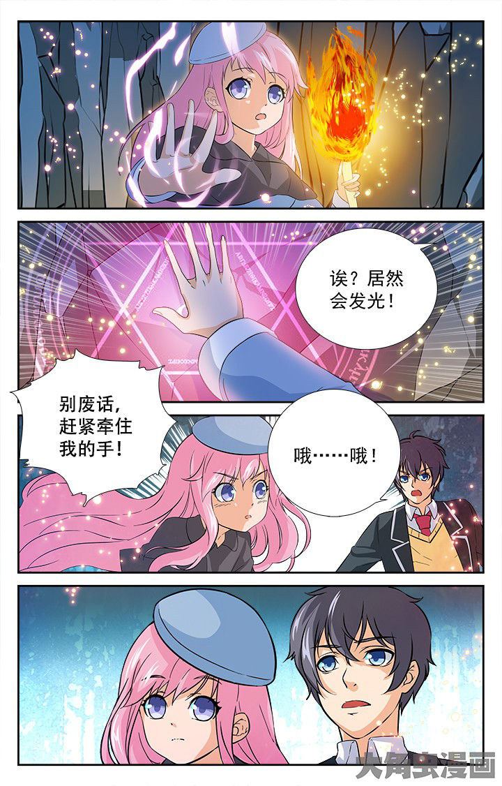 《少年噬灵师》漫画最新章节第205章：免费下拉式在线观看章节第【8】张图片