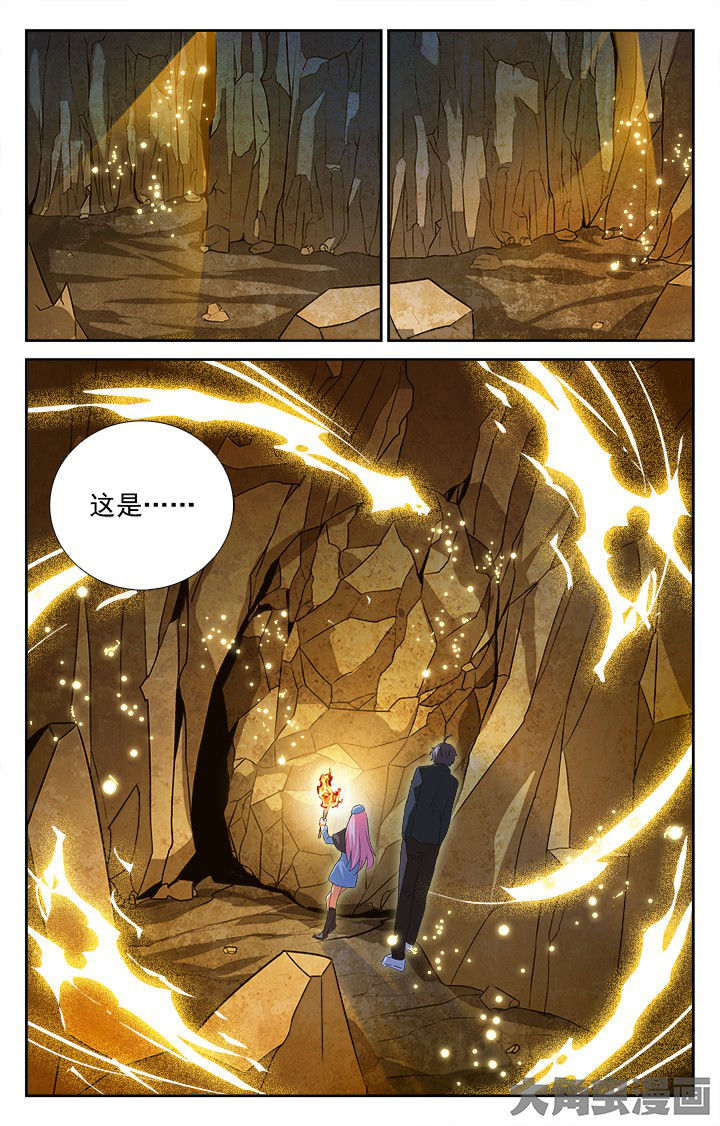 《少年噬灵师》漫画最新章节第205章：免费下拉式在线观看章节第【9】张图片