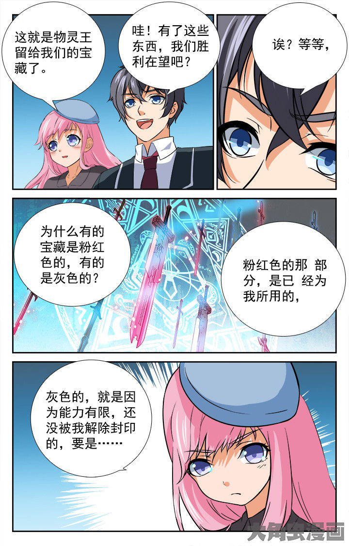 《少年噬灵师》漫画最新章节第206章：免费下拉式在线观看章节第【10】张图片