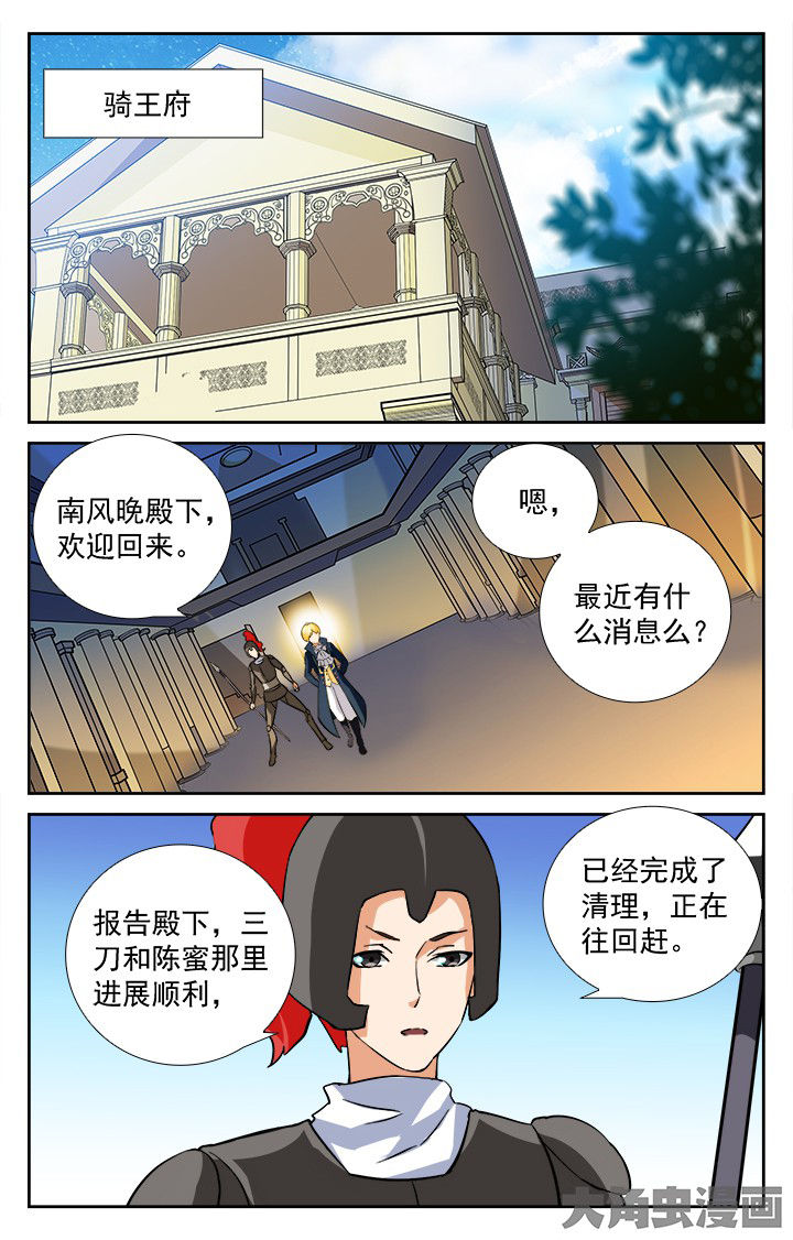 《少年噬灵师》漫画最新章节第206章：免费下拉式在线观看章节第【8】张图片