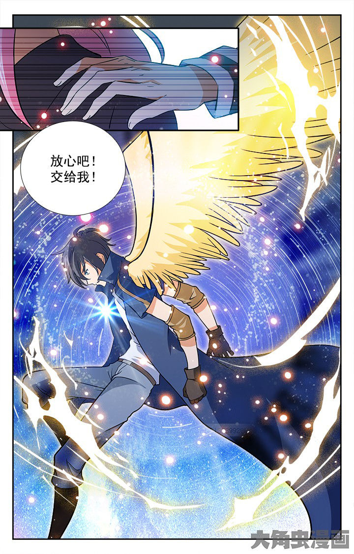 《少年噬灵师》漫画最新章节第206章：免费下拉式在线观看章节第【9】张图片