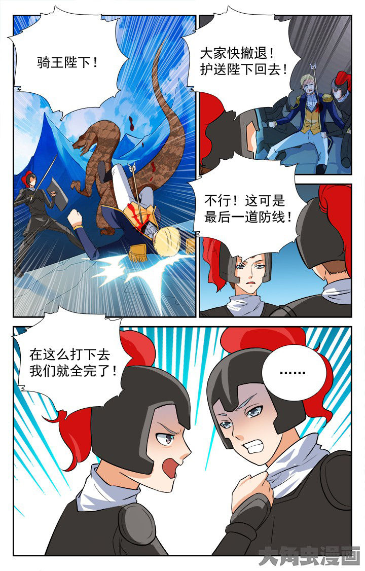 《少年噬灵师》漫画最新章节第206章：免费下拉式在线观看章节第【3】张图片