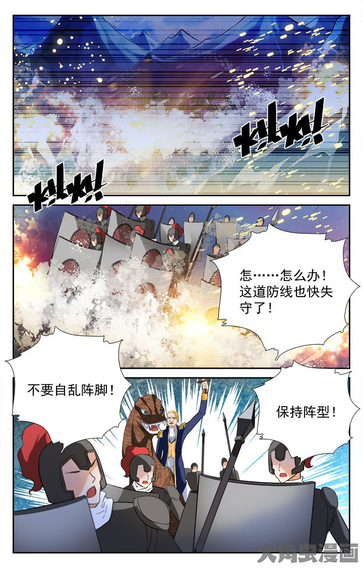 《少年噬灵师》漫画最新章节第206章：免费下拉式在线观看章节第【5】张图片