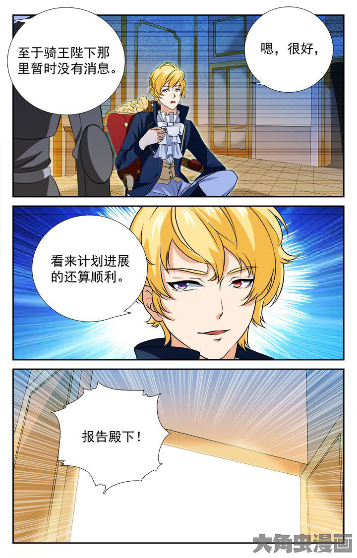 《少年噬灵师》漫画最新章节第206章：免费下拉式在线观看章节第【7】张图片