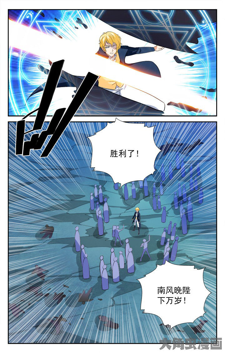 《少年噬灵师》漫画最新章节第207章：免费下拉式在线观看章节第【5】张图片