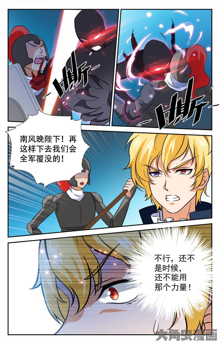 《少年噬灵师》漫画最新章节第207章：免费下拉式在线观看章节第【2】张图片