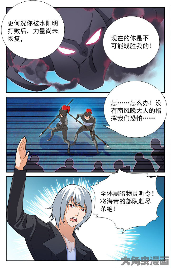 《少年噬灵师》漫画最新章节第208章：免费下拉式在线观看章节第【3】张图片