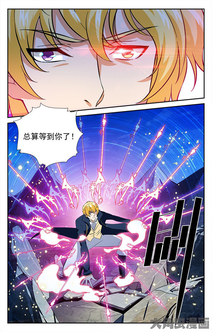 《少年噬灵师》漫画最新章节第208章：免费下拉式在线观看章节第【10】张图片