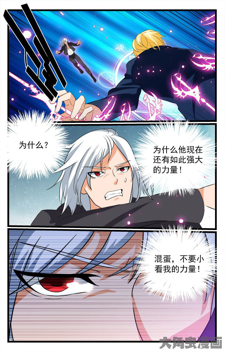 《少年噬灵师》漫画最新章节第209章：免费下拉式在线观看章节第【5】张图片