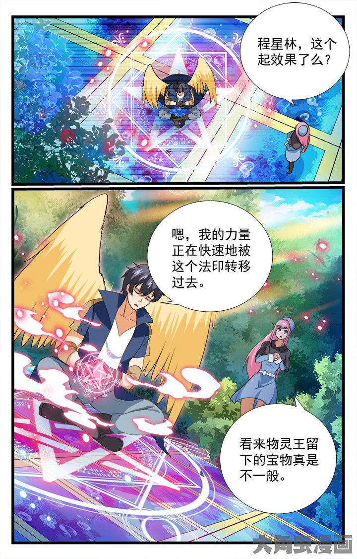 《少年噬灵师》漫画最新章节第209章：免费下拉式在线观看章节第【2】张图片