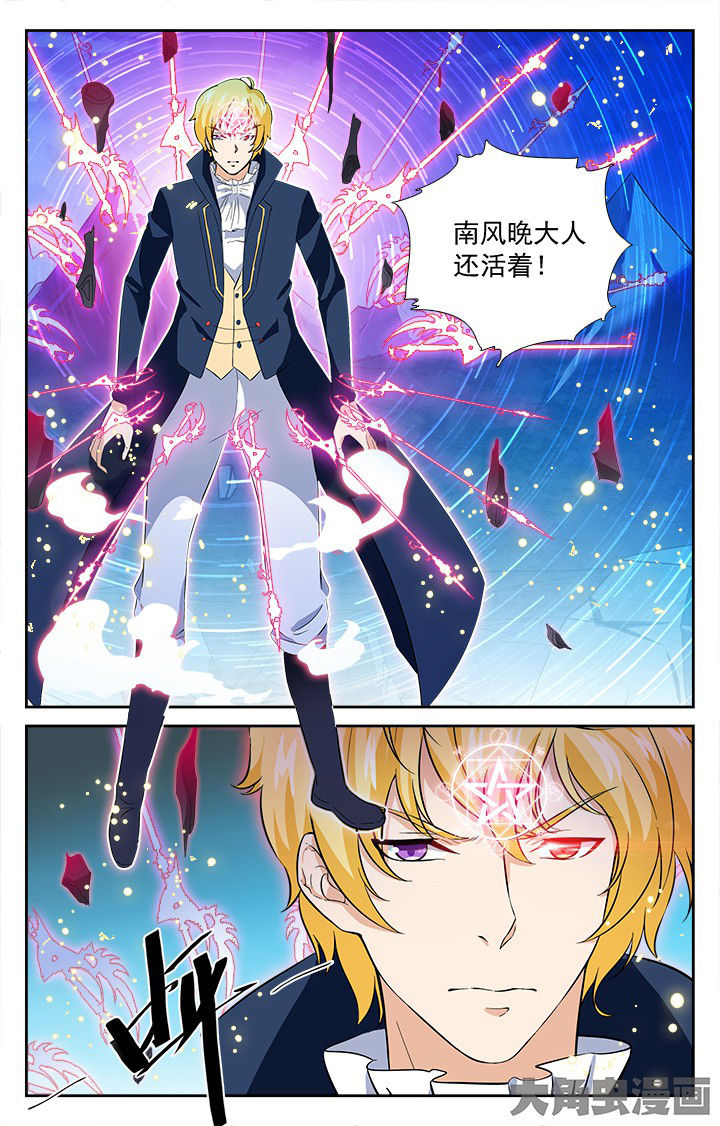 《少年噬灵师》漫画最新章节第209章：免费下拉式在线观看章节第【9】张图片