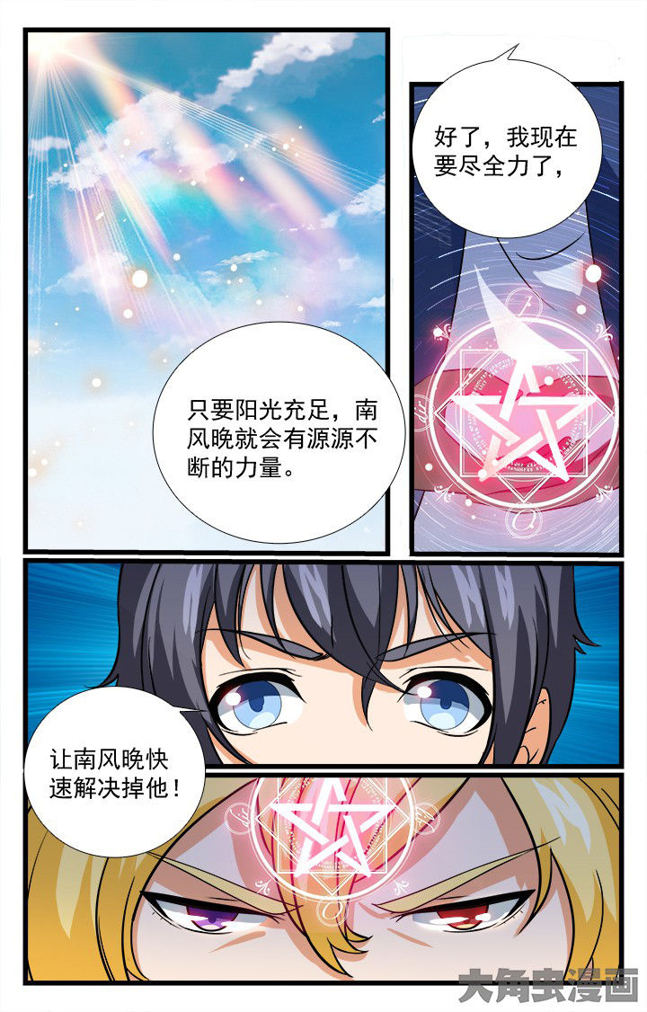 《少年噬灵师》漫画最新章节第209章：免费下拉式在线观看章节第【1】张图片