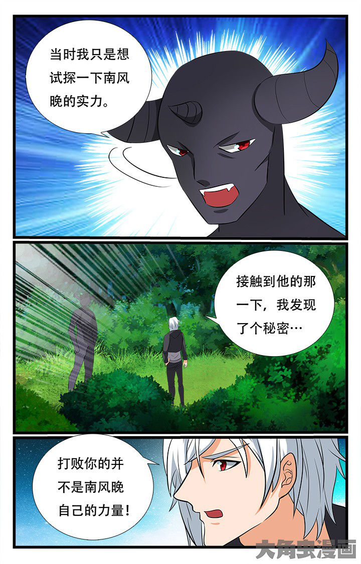 《少年噬灵师》漫画最新章节第210章：免费下拉式在线观看章节第【3】张图片