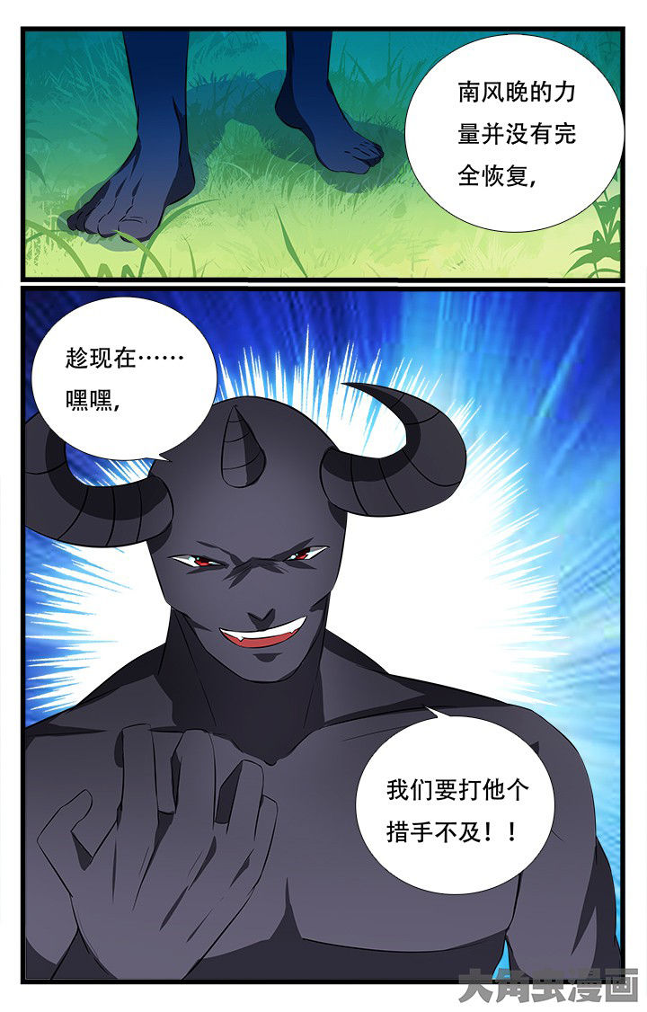 《少年噬灵师》漫画最新章节第210章：免费下拉式在线观看章节第【1】张图片