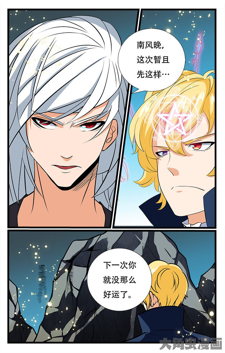 《少年噬灵师》漫画最新章节第210章：免费下拉式在线观看章节第【8】张图片