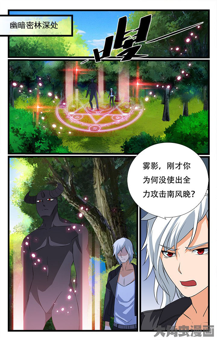 《少年噬灵师》漫画最新章节第210章：免费下拉式在线观看章节第【4】张图片