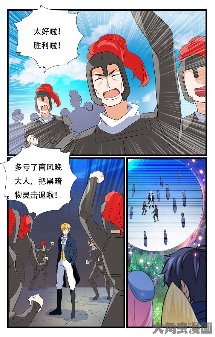 《少年噬灵师》漫画最新章节第210章：免费下拉式在线观看章节第【7】张图片