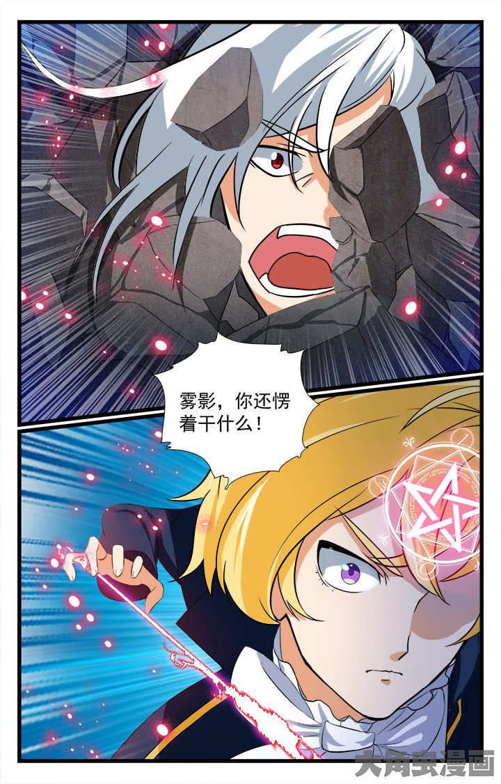 《少年噬灵师》漫画最新章节第210章：免费下拉式在线观看章节第【11】张图片