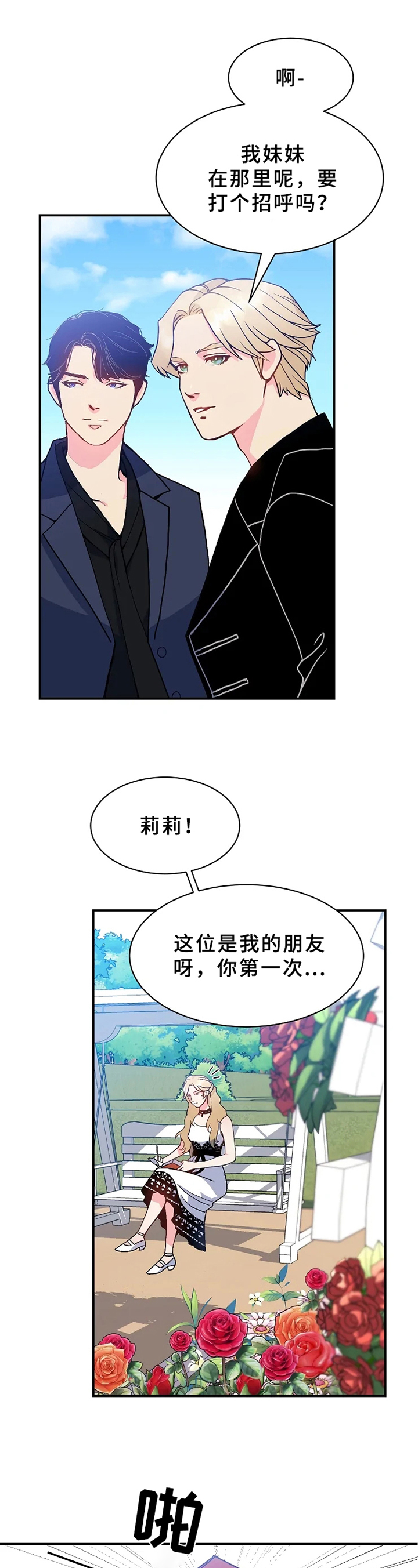 《公爵的教法》漫画最新章节第2章：提问免费下拉式在线观看章节第【10】张图片