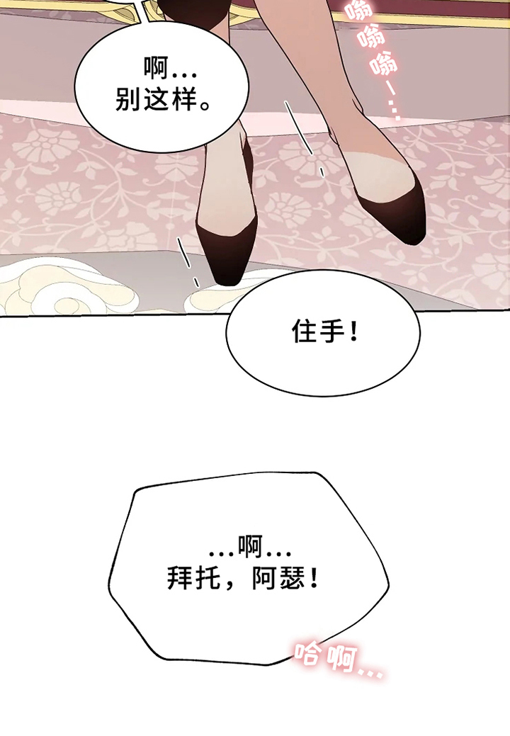 《公爵的教法》漫画最新章节第3章：回答免费下拉式在线观看章节第【7】张图片