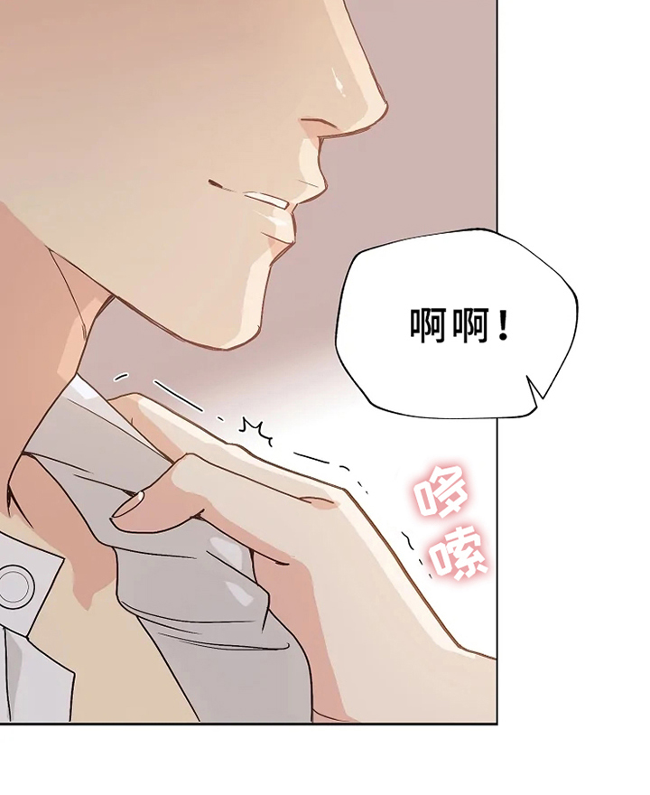 《公爵的教法》漫画最新章节第3章：回答免费下拉式在线观看章节第【5】张图片