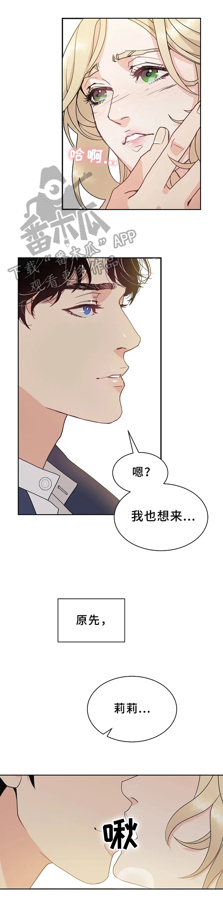 《公爵的教法》漫画最新章节第4章：照片免费下拉式在线观看章节第【12】张图片